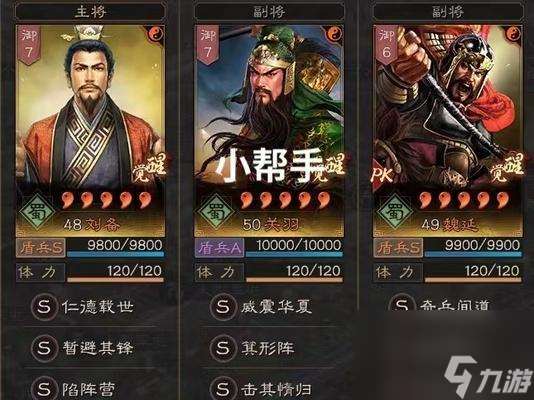 《三国志9》游戏PK打之狼群战术解析（狼群战术的实战应用与技巧）