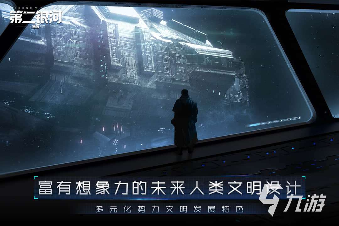 手机科幻游戏都有哪些 热门的科幻手游合集2024