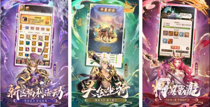 2024有什么耐玩的能娶妻的三国游戏 有婚恋系统的三国游戏合集