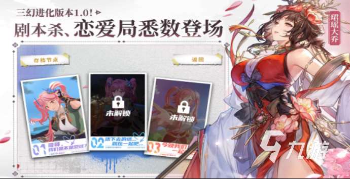 2024有什么耐玩的能娶妻的三国游戏 有婚恋系统的三国游戏合集