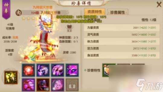 天龙八部手游如何抢嗜血 天龙八部手游嗜血获取途径详解