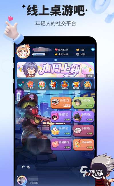 有哪些连麦可以玩的游戏 2024有趣的可连麦手游下载推荐