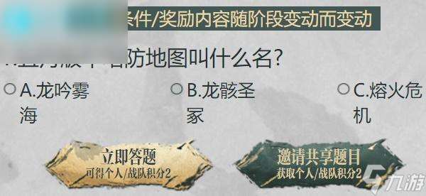 逆战诗词大会答案