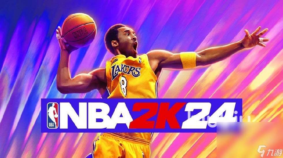 NBA2K24闪退如何解决 NBA2K24闪退解决办法分享