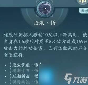 剑网三无界蓬莱怎么玩