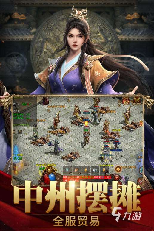 传奇手游游戏哪些好玩 2024流行的传奇手游汇总