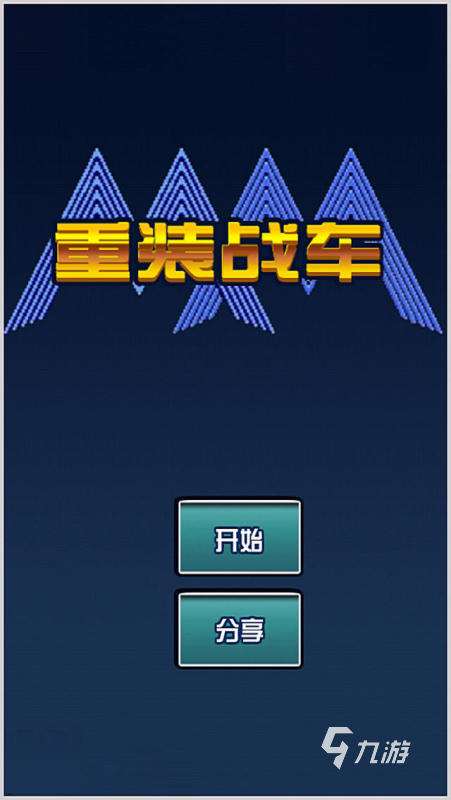 2023新回合制手游有哪些 经典的回合制手游推荐