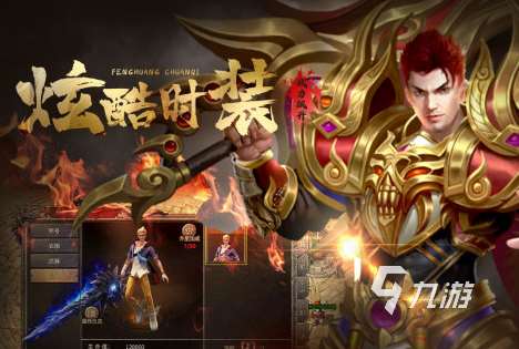 传奇手游游戏哪些好玩 2024流行的传奇手游汇总