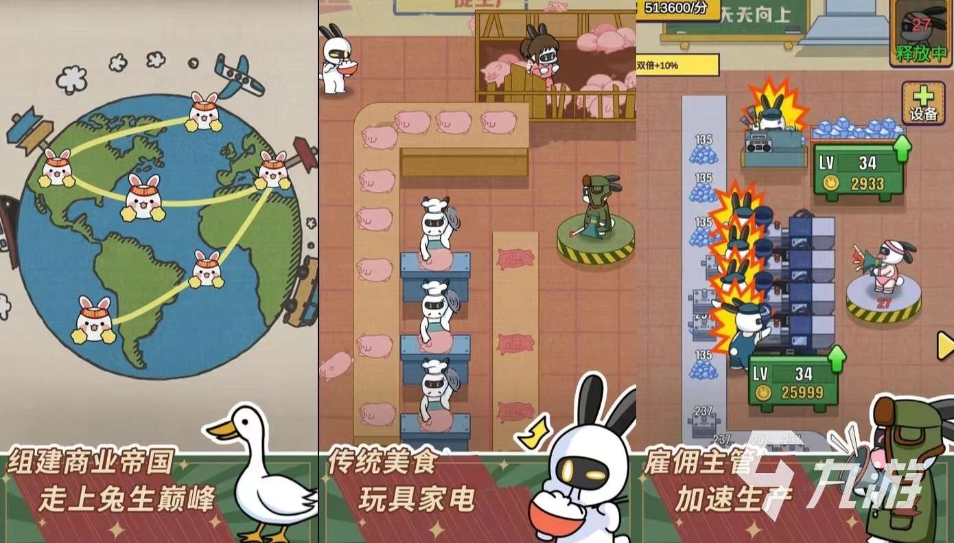 白手起家创业类游戏有哪些 好玩的创业游戏排行榜2024