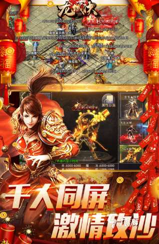 传奇手游游戏哪些好玩 2024流行的传奇手游汇总