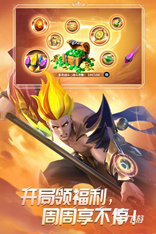 搜索世界上最好玩的游戏 必玩的热门手游下载2024