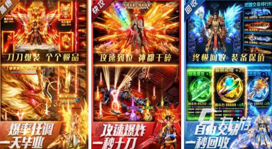 哪个传奇手游最良心2024好玩的良心传奇手游推荐