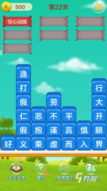 热门的闯关小游戏下载分享2024 有趣的闯关小游戏大全