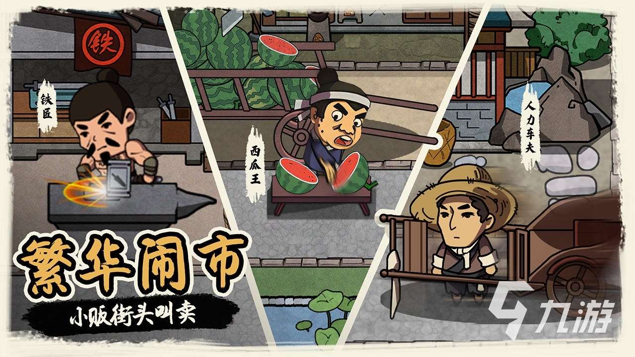 2024很好的手机游戏有哪些 好玩的手机游戏大全分享