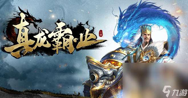 热门的国战手游大全2024 好玩的国战手游下载分享