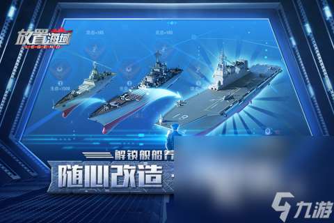 2024好玩的游戏海战类型有哪些 海上战争的手游合集