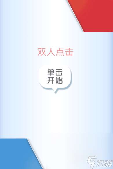 两人联机的单机游戏有哪些2024 热门的双人单机游戏分享