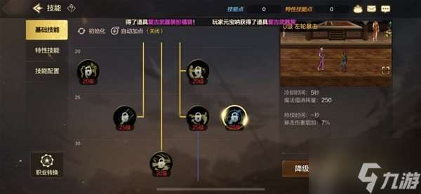 地下城与勇士起源神枪手漫游枪手怎么玩 漫游枪手玩法攻略大全