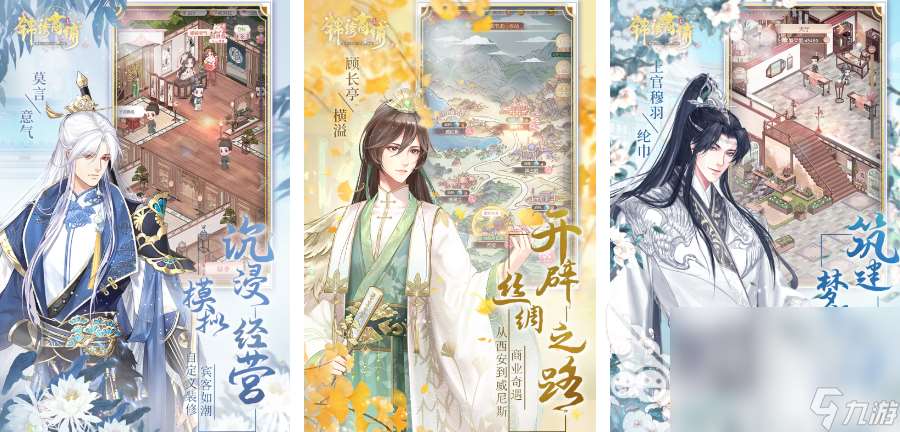 2024换装古装的游戏有哪些 流行的古装换装手游排行榜