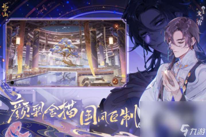 2024换装古装的游戏有哪些 流行的古装换装手游排行榜