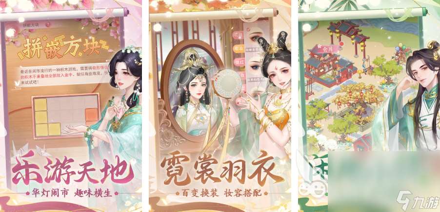 2024换装古装的游戏有哪些 流行的古装换装手游排行榜