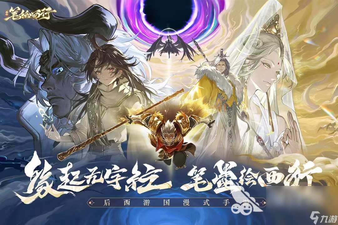 2024和王者召喚差不多的手游有哪些 跟王者召喚類似的游戲合集