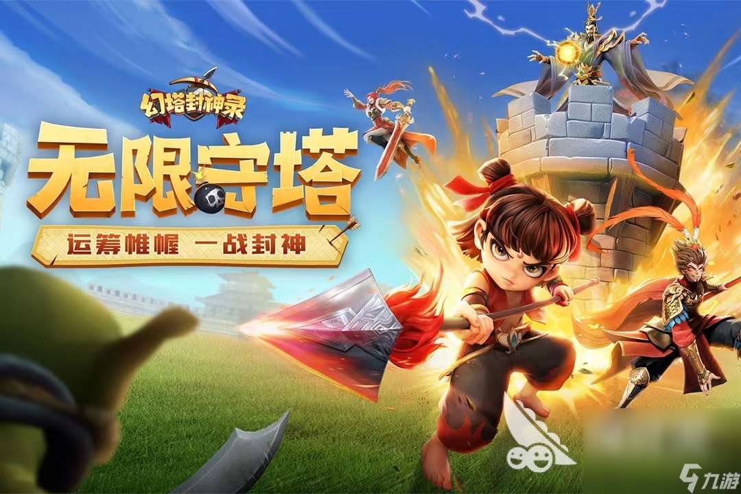 2024和王者召喚差不多的手游有哪些 跟王者召喚類似的游戲合集