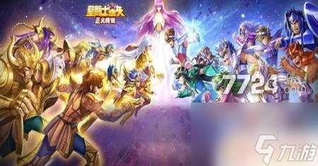圣斗士星矢怎么搭配陣容傷害高 圣斗士星矢正義傳說六大陣容搭配