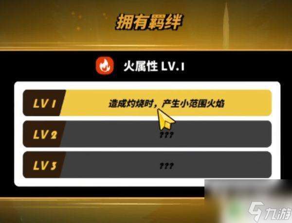 飛吧龍騎士怎么裝備寶物 飛吧龍騎士攻略技巧分享