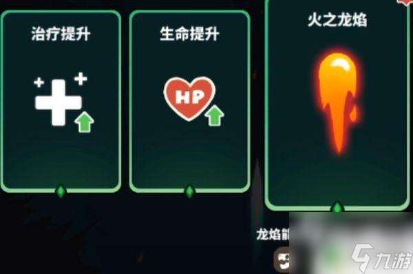 飛吧龍騎士怎么裝備寶物 飛吧龍騎士攻略技巧分享