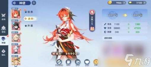 破晓序列火系阵容搭配方案