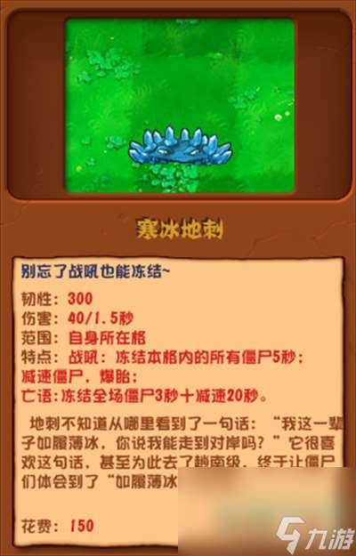 《植物大战僵尸杂交版》植物解锁方法