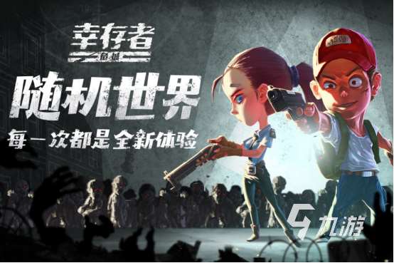 自己開荒建造房子的手機游戲有哪些 2024好玩的開荒建房子的游戲推薦