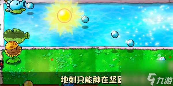 植物大戰僵尸雜交版豌豆睡蓮有什么用