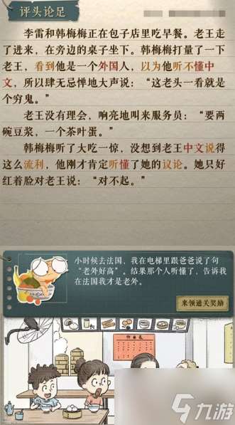 海龟蘑菇汤题目和答案全套 具体介绍