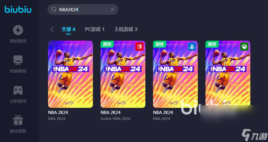 NBA2K24加速器用什么 NBA2K24加速器推荐