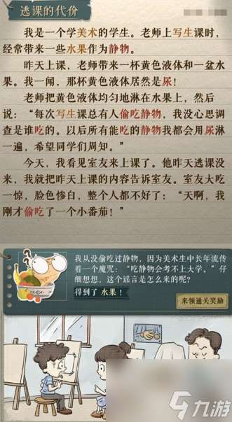 海龟蘑菇汤题目和答案全套 具体介绍