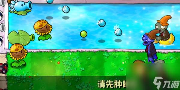 植物大戰僵尸雜交版豌豆睡蓮有什么用