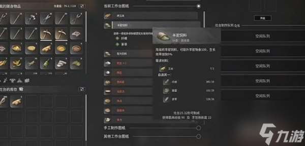 靈魂面甲如何喂羊駝