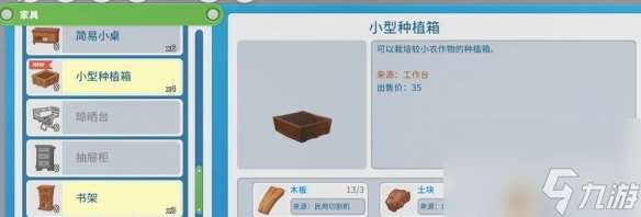 波西亚时光种地玩法攻略