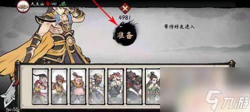 墨斗怎么添加好友 墨斗加好友的步驟