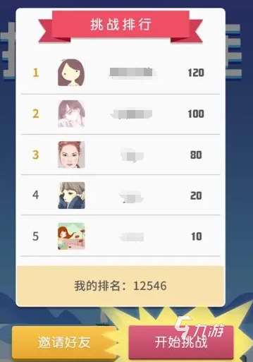 指尖连一连攻略介绍 指尖连一连游戏玩法详解