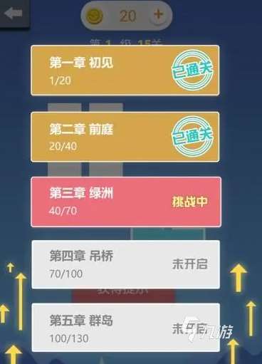 指尖连一连攻略介绍 指尖连一连游戏玩法详解