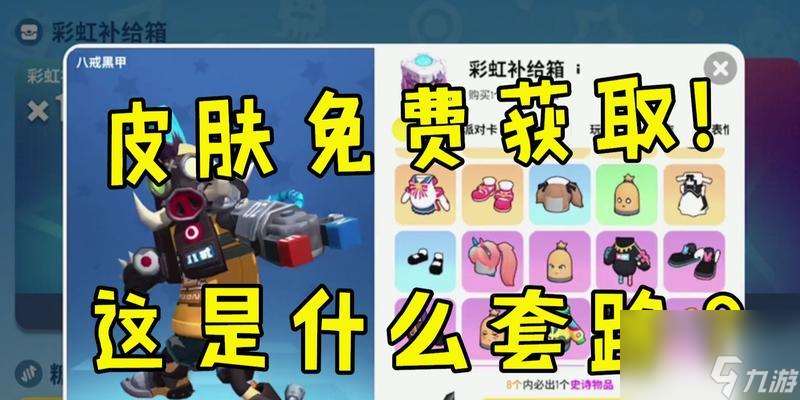 游戏中如何获取免费糖果，快来看看吧（游戏中如何获取免费糖果）