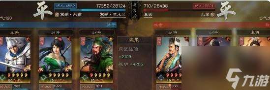 《三国志9》PK版高玩200%强度经验攻略（掌握高手技巧）