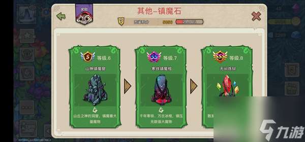 幻兽爱合成镇魔石作用详解