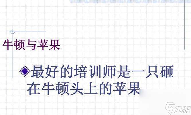 《热气球冒险》之夕阳热气球牛顿属性技能详解（以游戏为主）