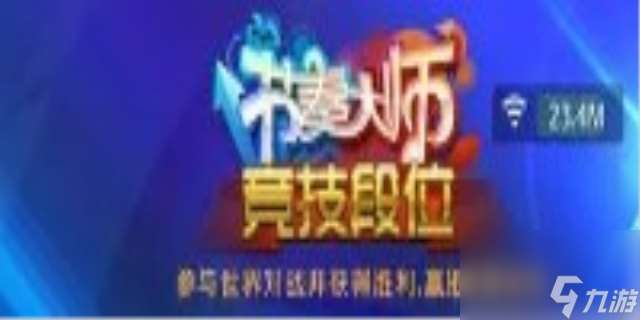 节奏大师如何加好友