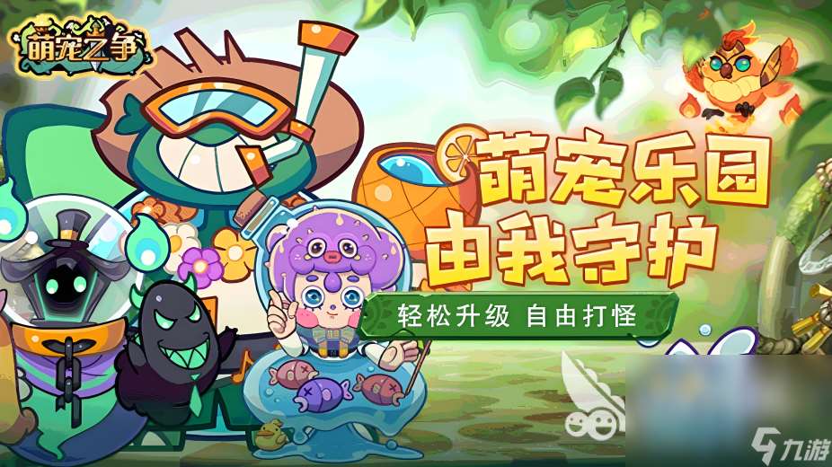 2024更多游戏好玩的游戏有哪些 有趣的手游下载推荐