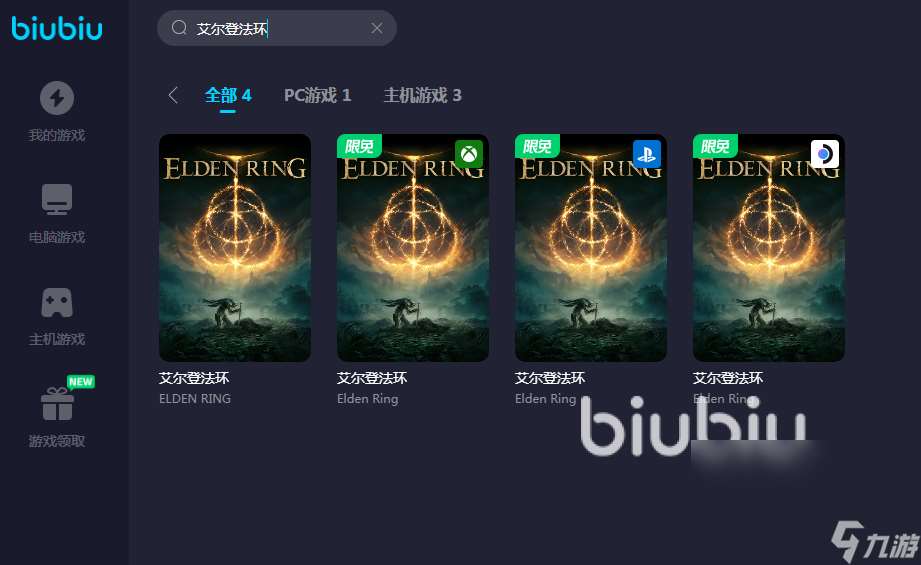 艾尔登法环加速器哪个效果好 EldenRing加速器使用分享